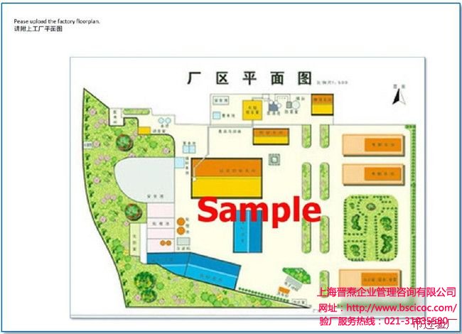 ICTI认证申请需要提交的文件3