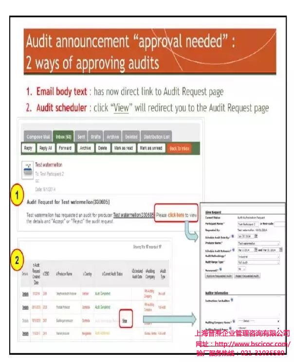 BSCI成员客户登录到自己的BSCI平台