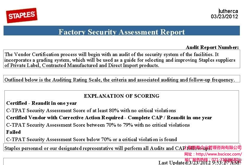 STAPLES反恐验厂用C-TPAT标准，结果分数评判图